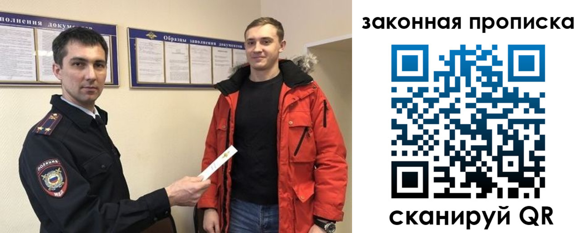 прописка законно в Ковдоре